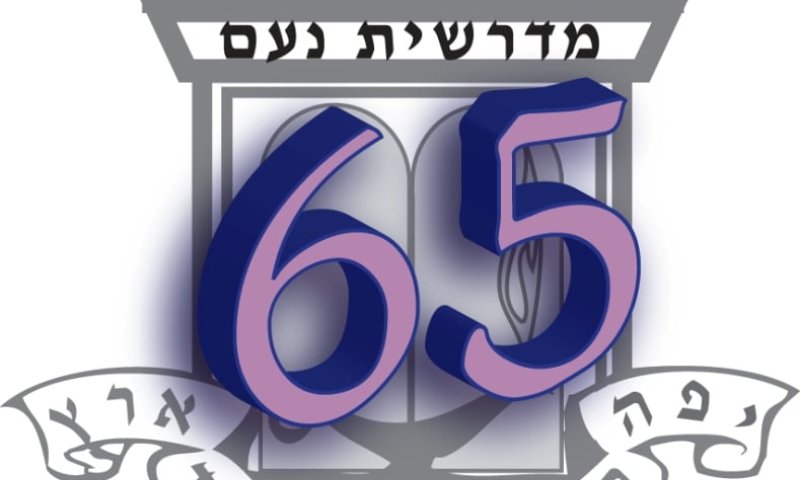 פרומו ל"מה זה מדרישסט" שיוקרן בערב ההצדעה למדרשיה