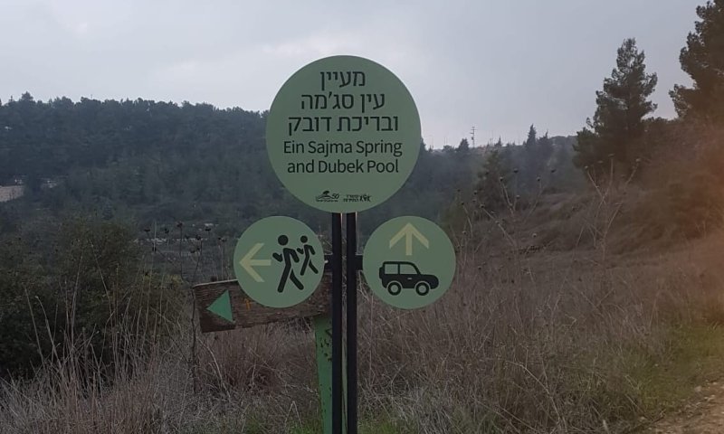 40 שלטי הכוונה חדשים במעיינות גוש עציון
