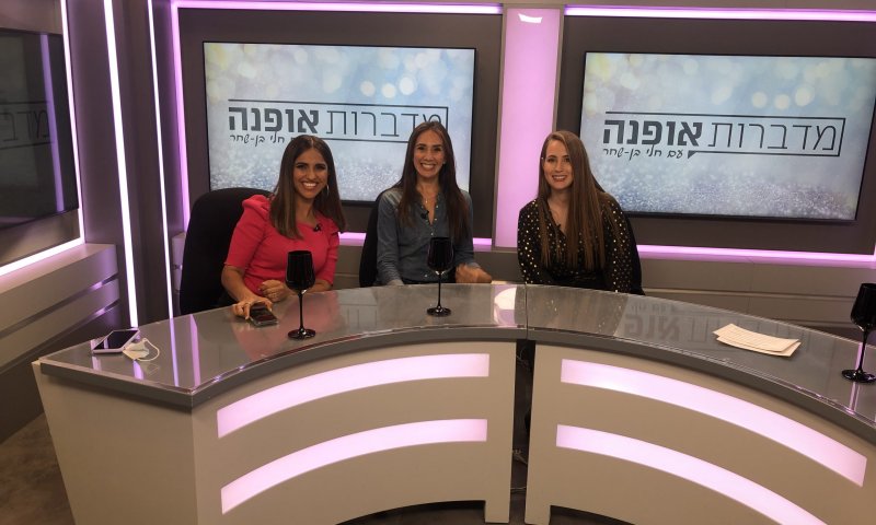 מדברות אופנה: איפור על קצה המזלג ׀ צפו