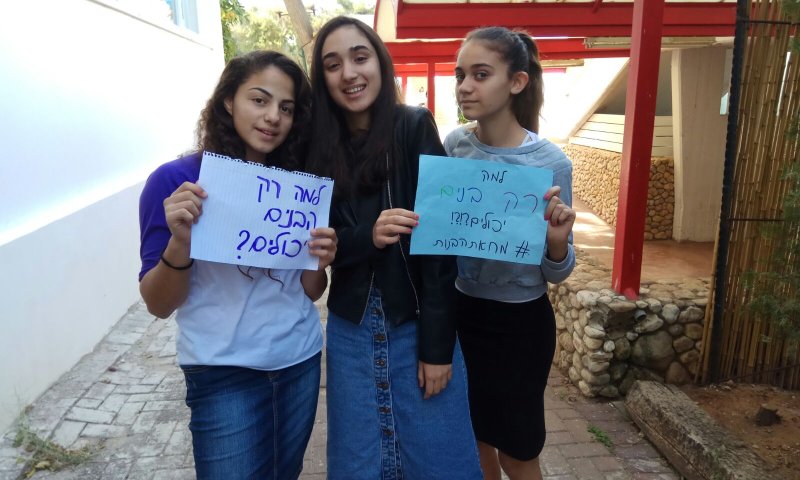 ניצחון זמני לתלמידות הסרוגות בגבעת שמואל