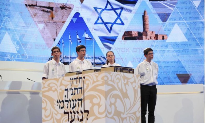 בסימן 70 לישראל: חידון התנ"ך העולמי לנוער