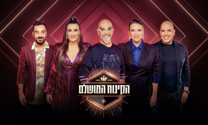 תשמרו את המתכון: קינוח כשר למהדרין בפריים טיים