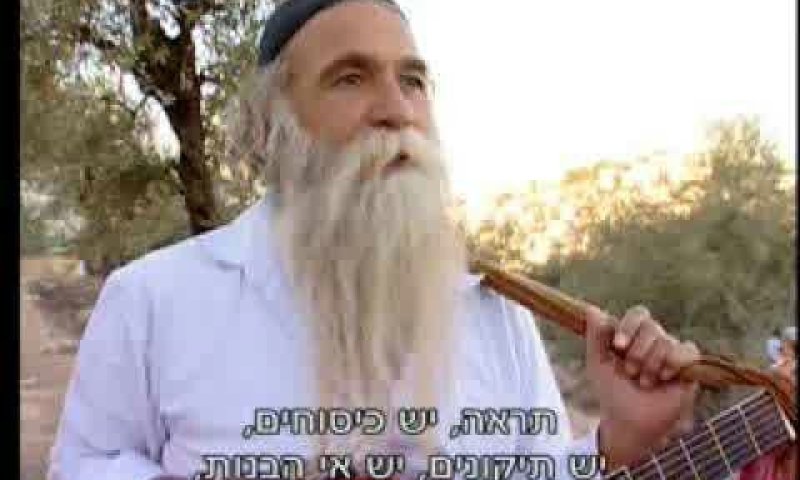 הותר לפרסום: ראש הכת המשיחית &ndash; דוד הכי טוב