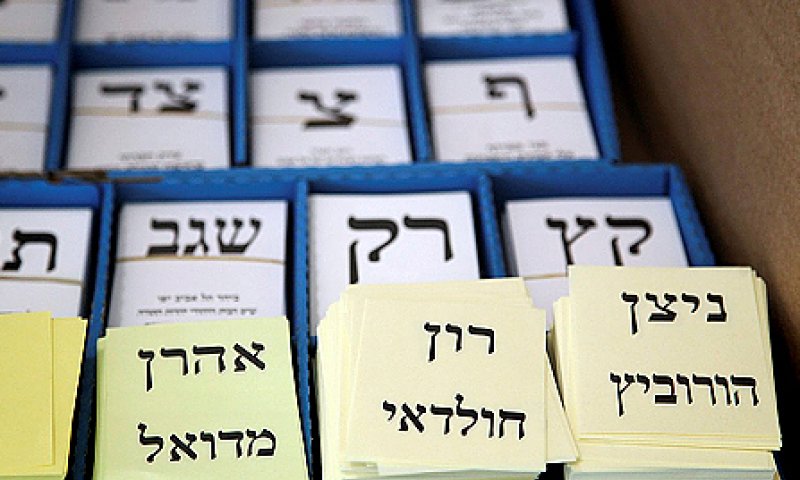 יוזמת סער: יום שבתון גם בבחירות המקומיות