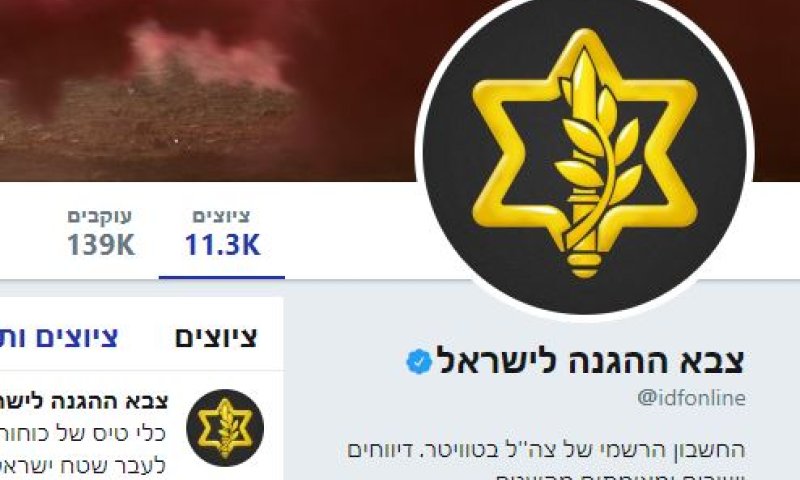 מתקפה נגד הטוויטר של צה"ל: "מדברר את החמאס"