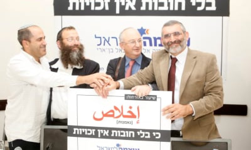הפתעת הבחירות: הבית היהודי 18 מנדטים; עוצמה לישראל 6