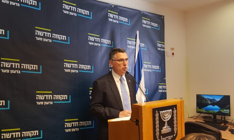 גדעון סער: "יש קשיים בהקמת ממשלת האחדות"