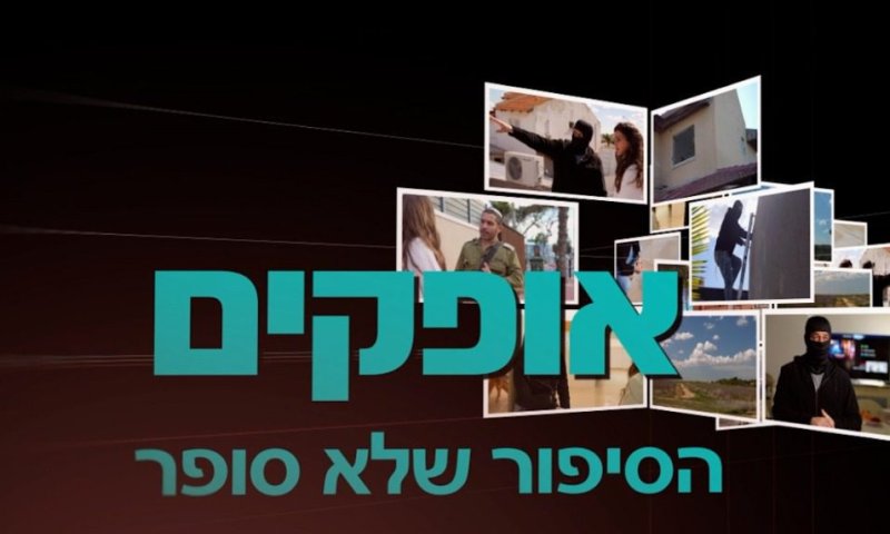 צילומים בלעדיים שטרם נראו מה- 7/10: צפו בפרומו