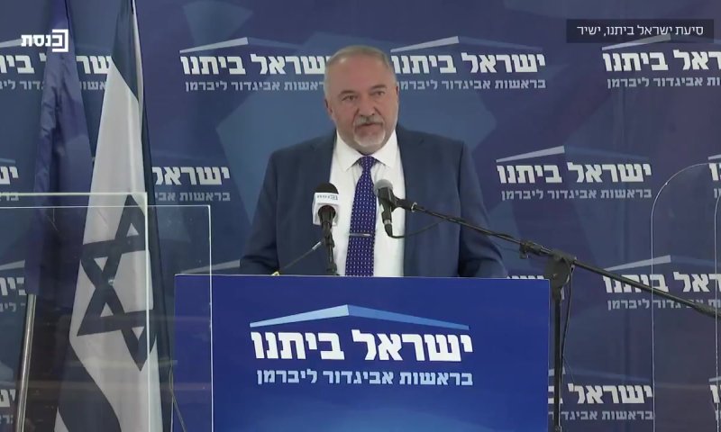 ליברמן: עד מחר בשעה תשע בערב נקים ממשלה