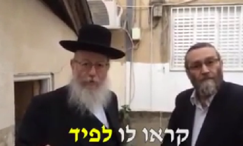 סרטון הדיור של 'יהדות התורה': "בחירה לדירות"