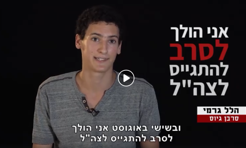 האם בני שירות לאומי מעודדים סרבנות לצבא?