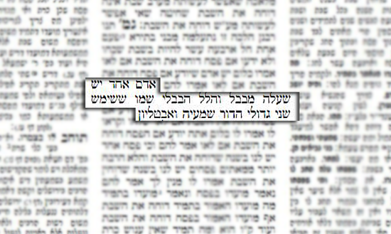 לא בגלל שהיה נחמד לחילונים: איך נבחר הלל הזקן לנשיא?