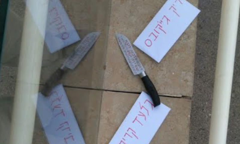 תג מחיר ואיום ברצח על קיר בית הכנסת הרפורמי