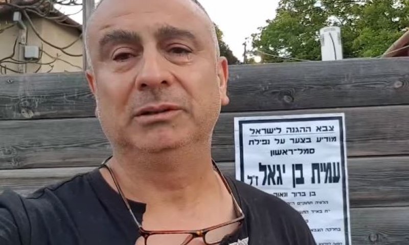 אביו של עמית בן יגאל: "עם ישראל, תודה רבה". צפו