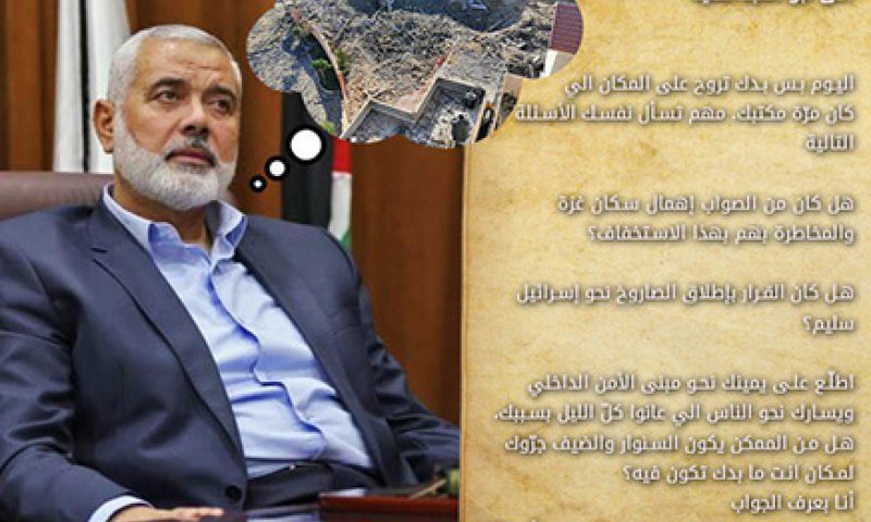 "אל תשכח לעדכן": דובר צה"ל מתגרה בהנייה