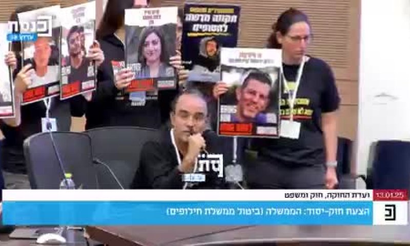 ח"כ רביבו מתנצל: "משפחות החטופים הן קודש"