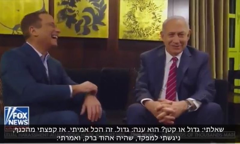 צפו: רה"מ נתניהו בראיון מפתיע ושונה