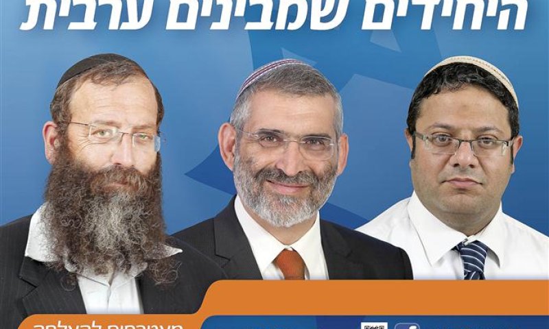 הנבחרת של מיכאל בן ארי: איתמר בן גביר וברוך מרזל