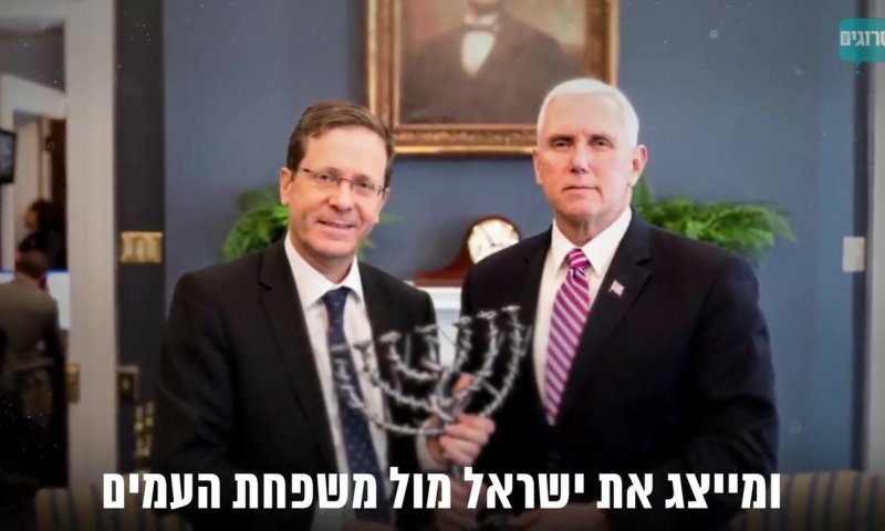 4 ימים לבחירות, הרצוג מעלה קמפיין ראשון