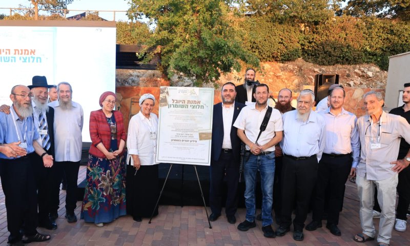 בטקס מיוחד: בשומרון ציינו 50 שנה להתיישבות