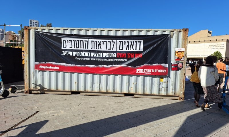 חמאס חושף: זה המחיר עבור התרופות לחטופים