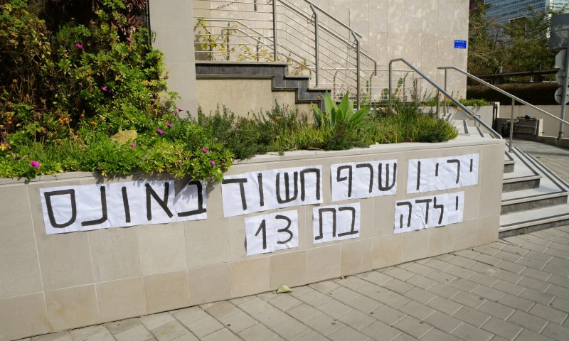 הפרקליטות הגישה כתב אישום נגד ירין שרף