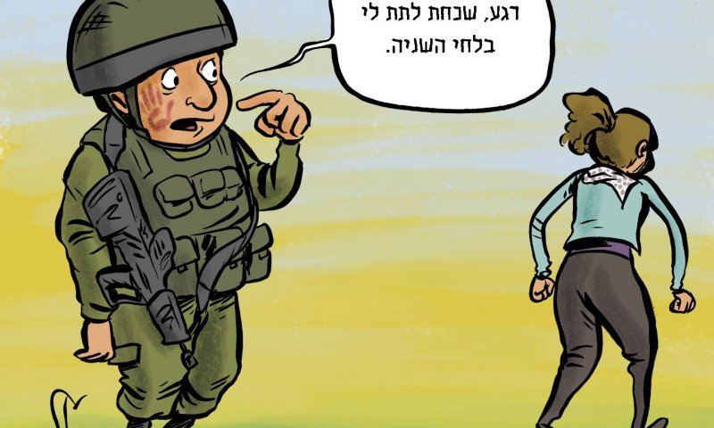 קריקטורה: עאהד תמימי סוטרת לקצין צה"ל