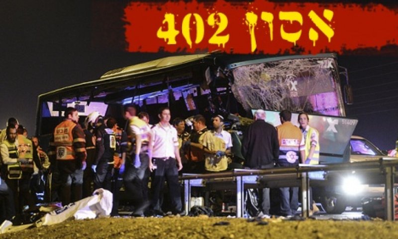 הנהג הורד מהכביש בשל תאונה דומה בעבר