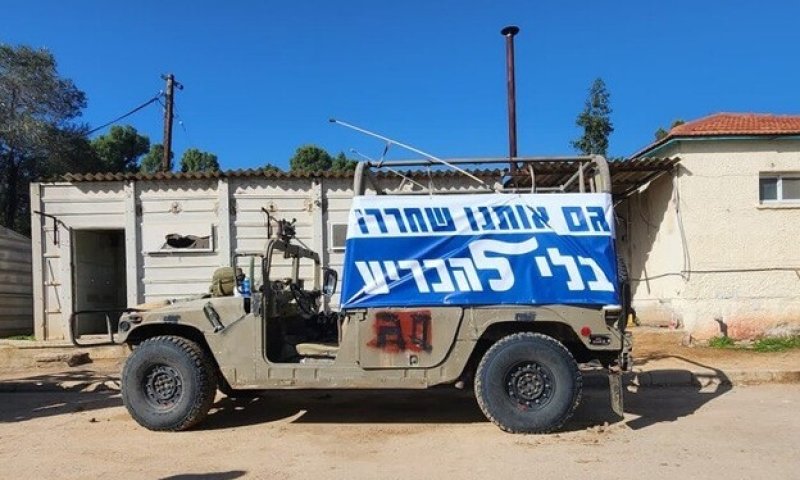 לוחמי המילואים מחו נגד הממשלה; המפקד הושעה