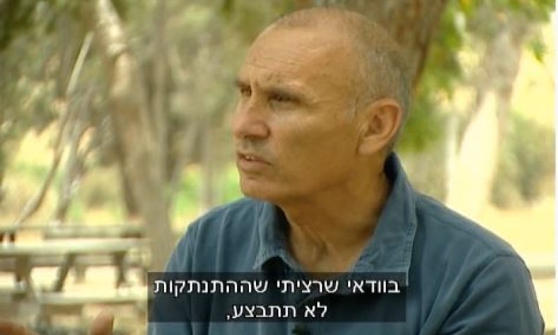 מפקד הגירוש גרשון הכהן לא מתחרט. צפו