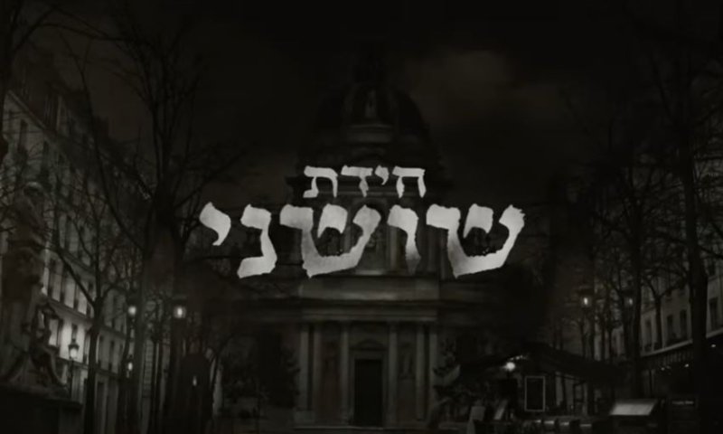 צפו: חידת שושני &ndash; מי אתה הגאון המסתורי שהיה נווד?