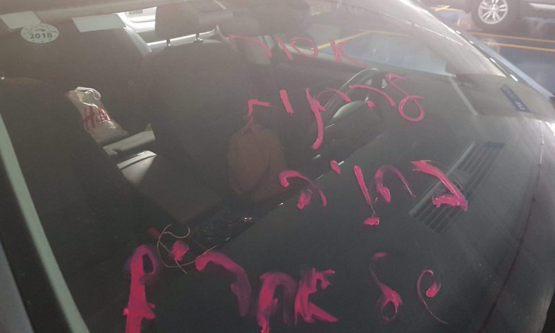 מבוכה בכנסת: "ח"כית השחיתה רכב של חכ"ית