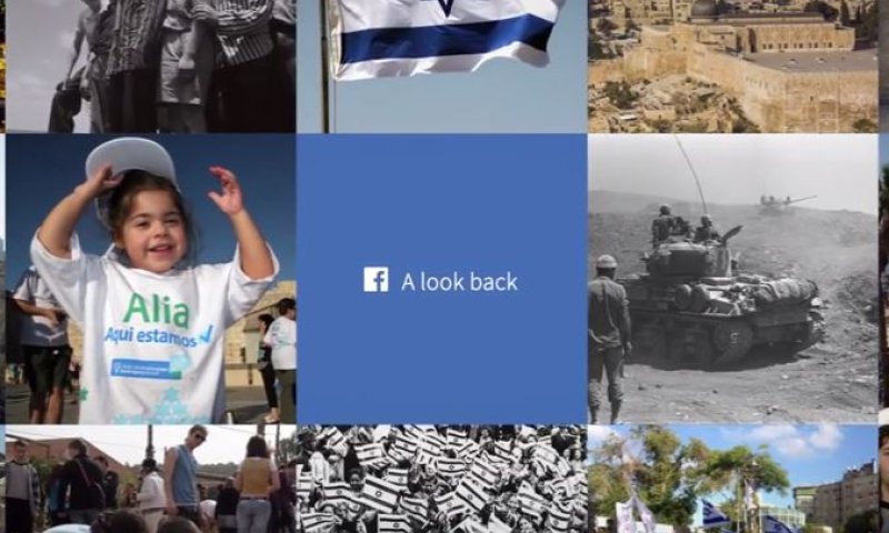 חמוד: סרטון הפייסבוק של מדינת ישראל