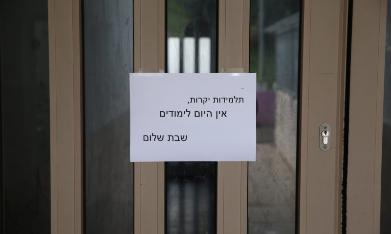 משרד הבריאות ממליץ: לחכות עם החזרה ללימודים