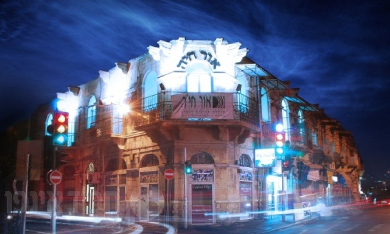 יום העיון המסורתי במרכז העולמי לאישה היהודייה &ndash; 'אור חיה'