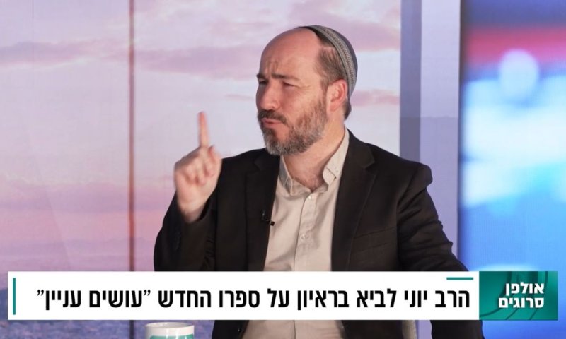 הרב יוני לביא מפרק את יאיר לפיד