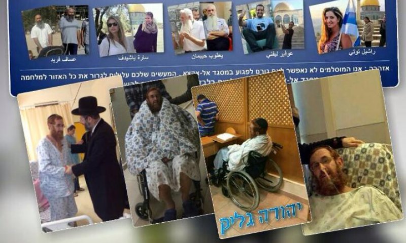 שוב ערבים מאיימים ברצח על יהודה גליק