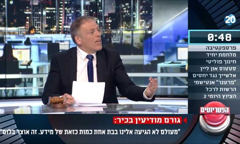 צפו: 'הפטריוטים' נופלים בחידון של סרוגים