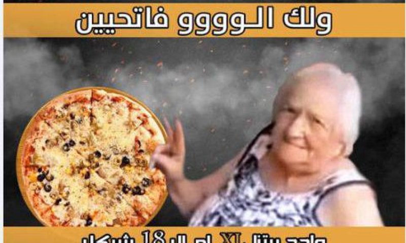 פיצרייה בחווארה לעגה לחטופים, כך צה"ל הגיב