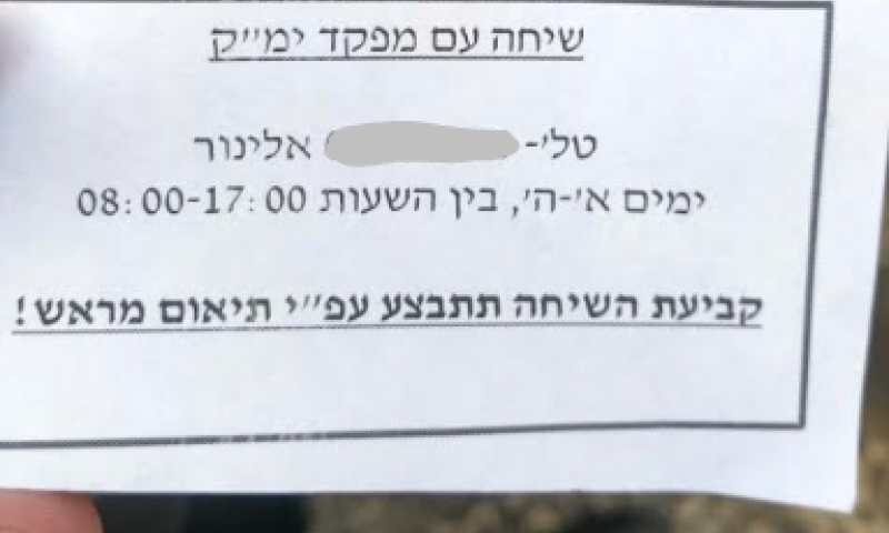 בניגוד לקביעת בג"צ: שוטרים אסרו על חתן לעלות להר הבית