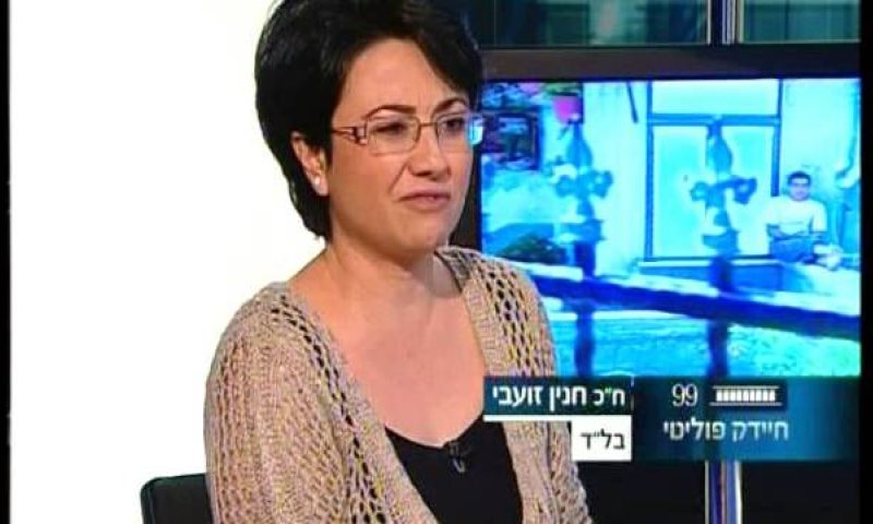 צפו בחנין זועבי: משפיל לחכות לקולות החיילים