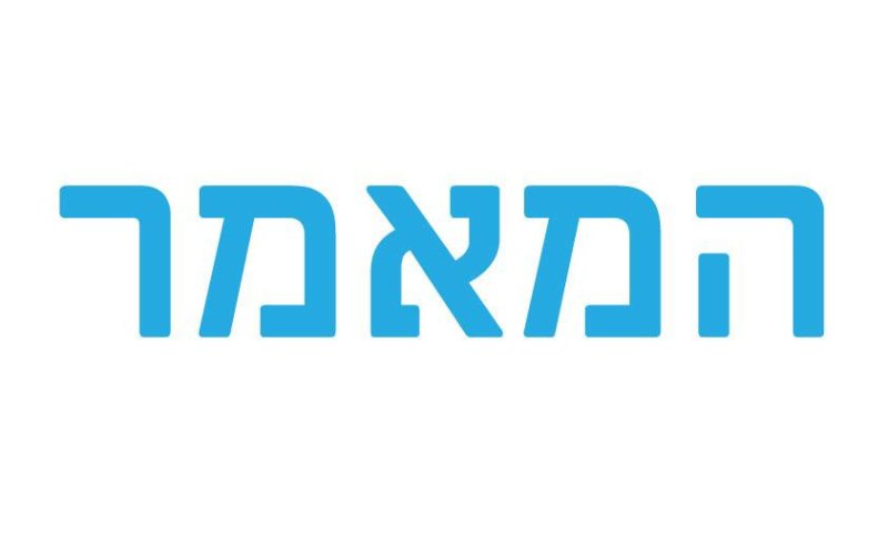 אנא, תפסיקו: בקשה מעומק הלב מכל אנשי התקשורת