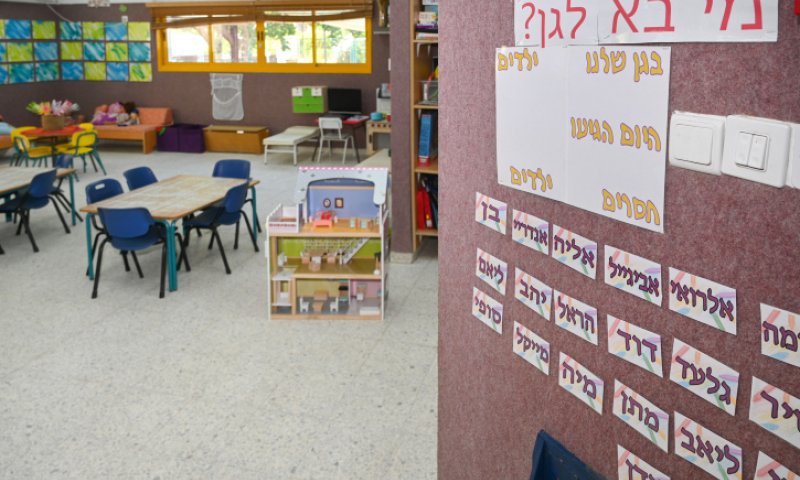 גם בעיר שלכם? אלו הערים בהן יסגרו עשרות גני ילדים