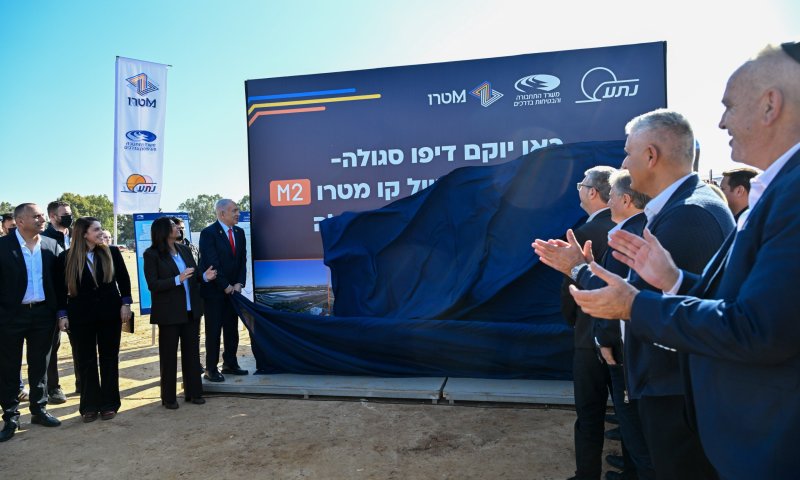נתניהו מכריז על תחילת עידן המטרו: "כולם דיברו, אנחנו עושים"