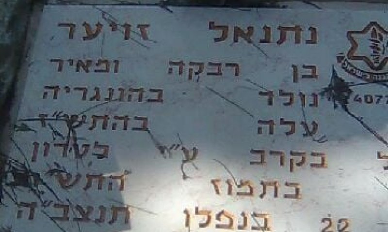 רק 63 שנה אחרי נפילתו הונחה המצבה הנכונה על הקבר