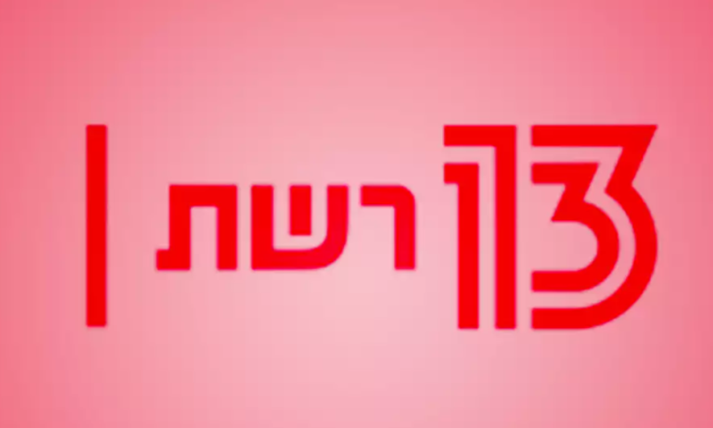 עזיבה משמעותית נוספת: מגיש ערוץ 13 עובר לערוץ החדש