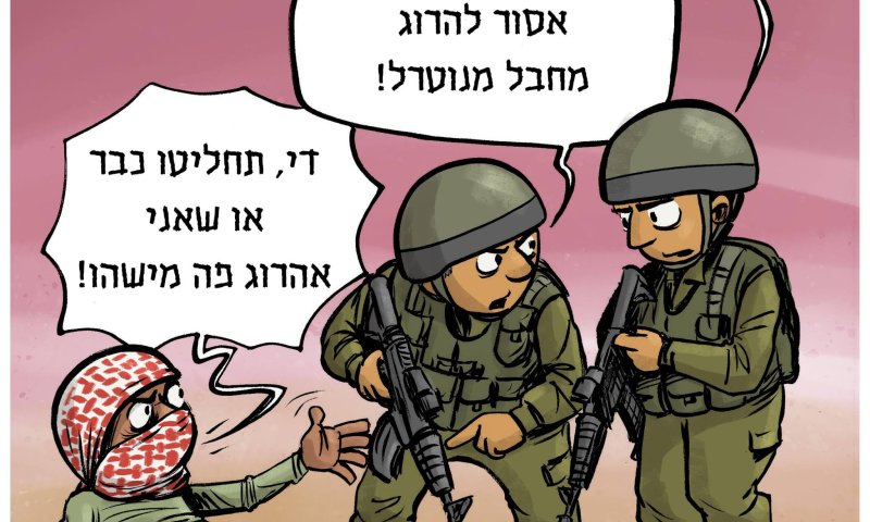 קריקטורה: סערת החייל שירה במחבל