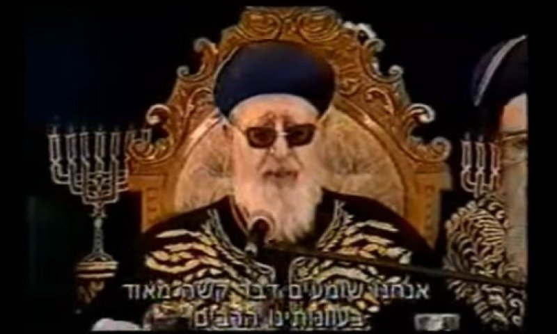 20 שנה לרצח: כך הגיב הרב עובדיה יוסף; צפו