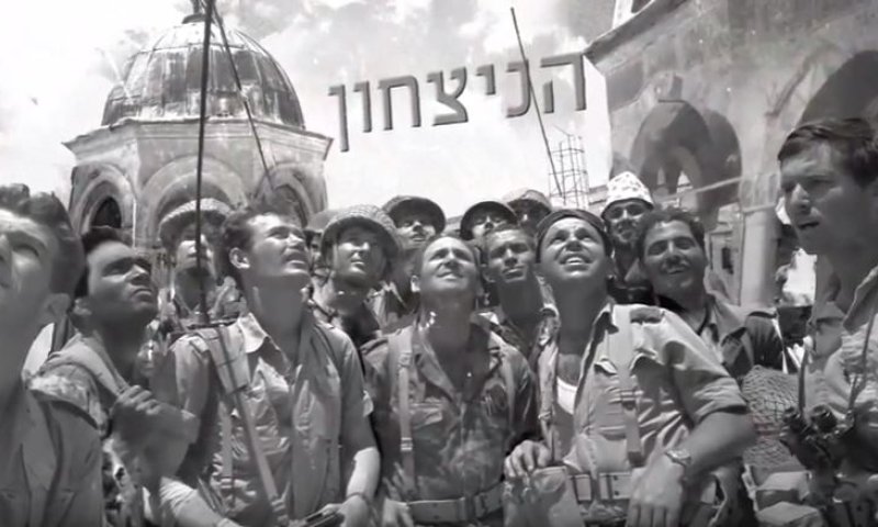 ארכיון צה"ל בקליפ נצחון לכבוד יובל ליום ירושלים