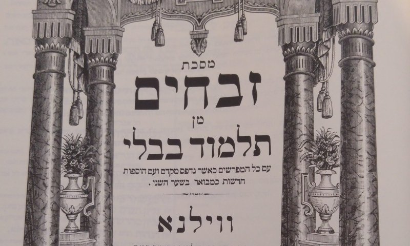 דף יומי עם הרב קצין: מתחילים מסכת זבחים